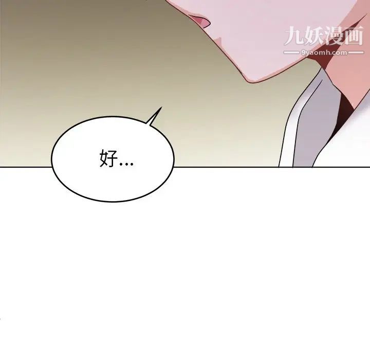 《机器娃娃》漫画 第24话