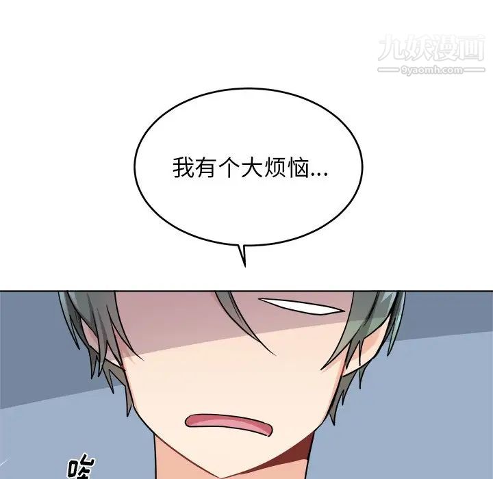《机器娃娃》漫画 第24话