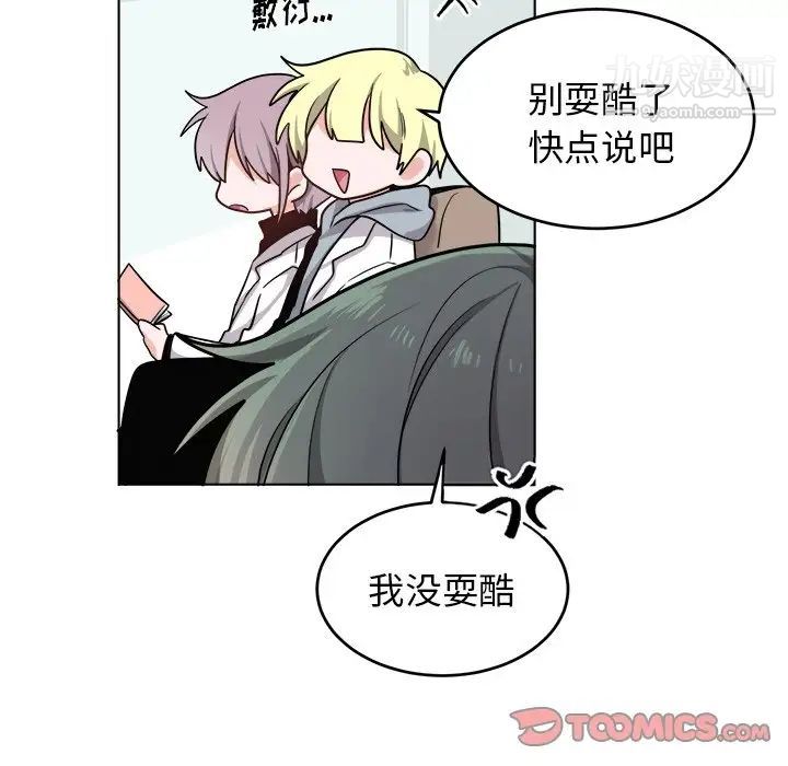 《机器娃娃》漫画 第24话