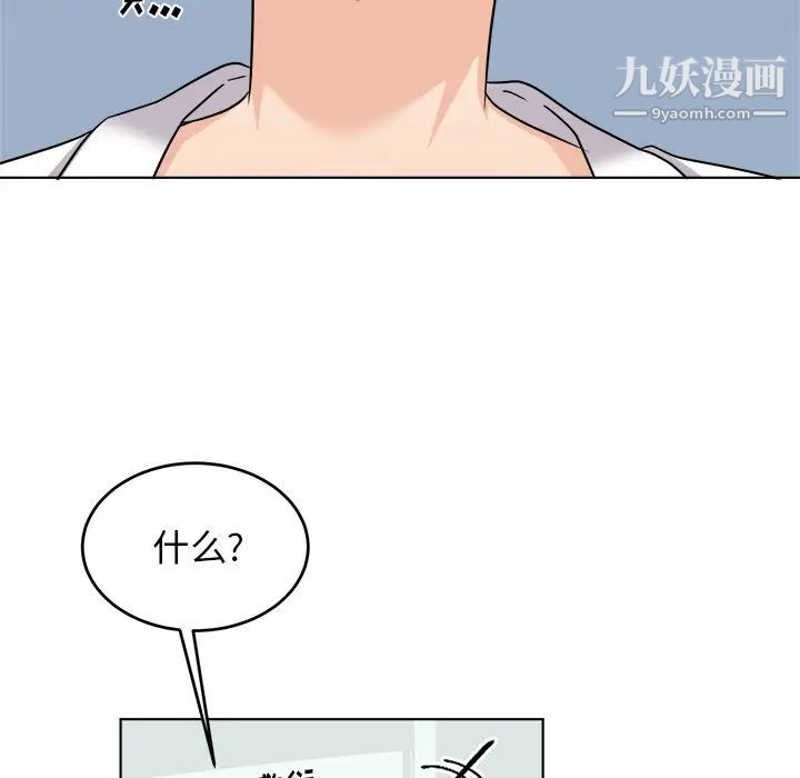 《机器娃娃》漫画 第24话