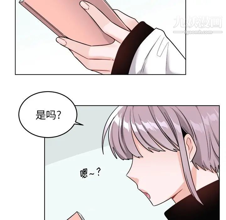 《机器娃娃》漫画 第24话