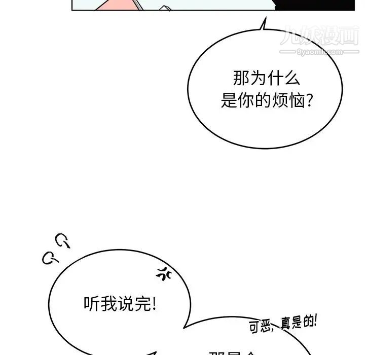 《机器娃娃》漫画 第24话