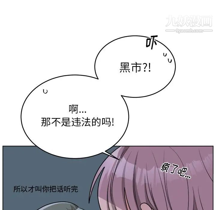 《机器娃娃》漫画 第24话