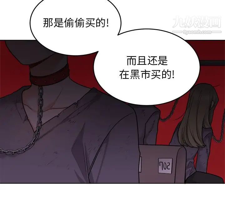 《机器娃娃》漫画 第24话