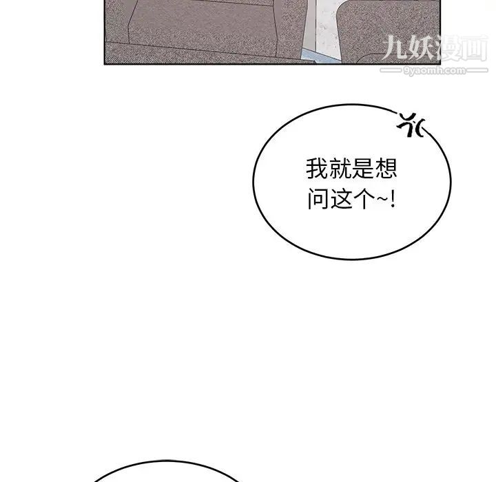《机器娃娃》漫画 第24话