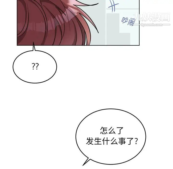 《机器娃娃》漫画 第24话