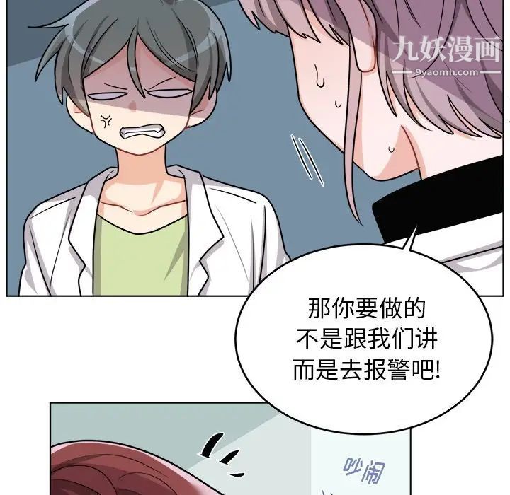 《机器娃娃》漫画 第24话