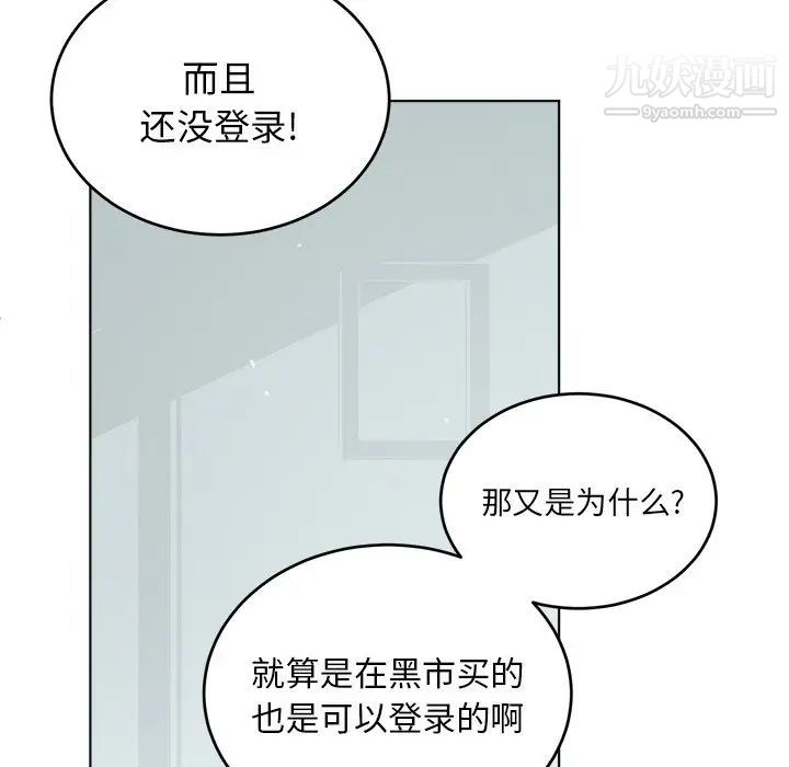《机器娃娃》漫画 第24话