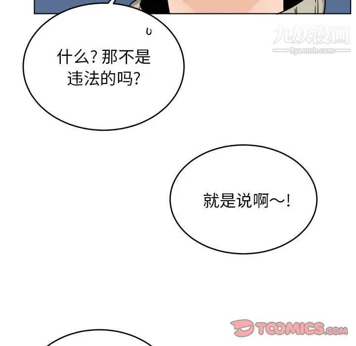 《机器娃娃》漫画 第24话