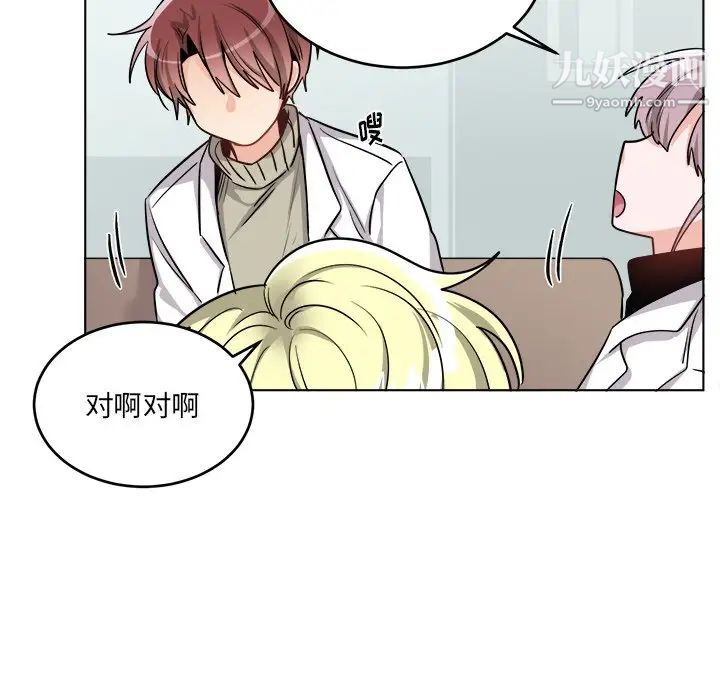 《机器娃娃》漫画 第24话