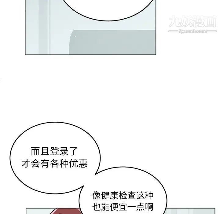 《机器娃娃》漫画 第24话