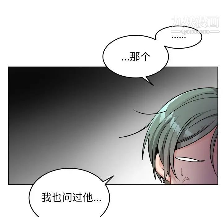 《机器娃娃》漫画 第24话