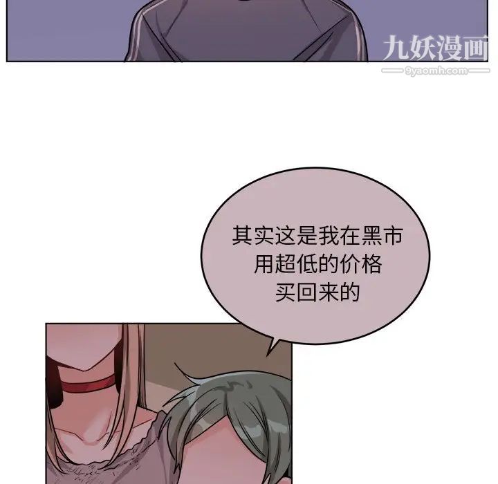《机器娃娃》漫画 第24话