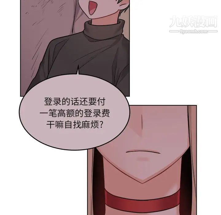《机器娃娃》漫画 第24话
