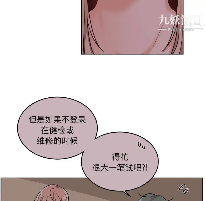 《机器娃娃》漫画 第24话