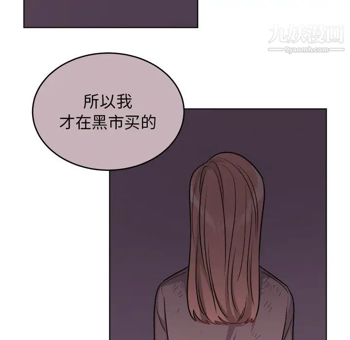 《机器娃娃》漫画 第24话