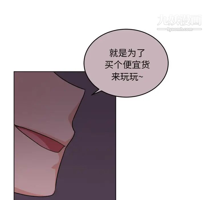 《机器娃娃》漫画 第24话