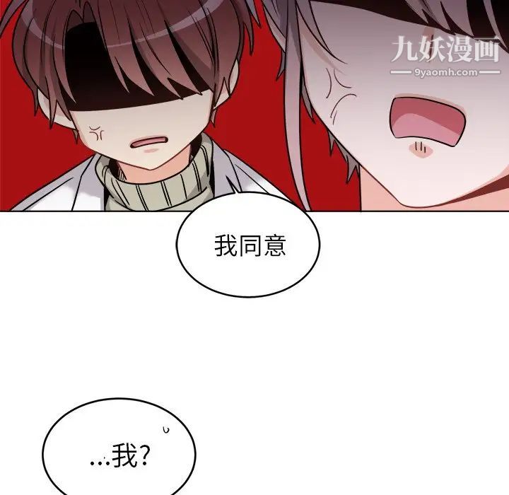 《机器娃娃》漫画 第24话