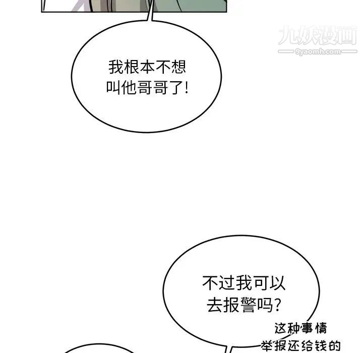 《机器娃娃》漫画 第24话