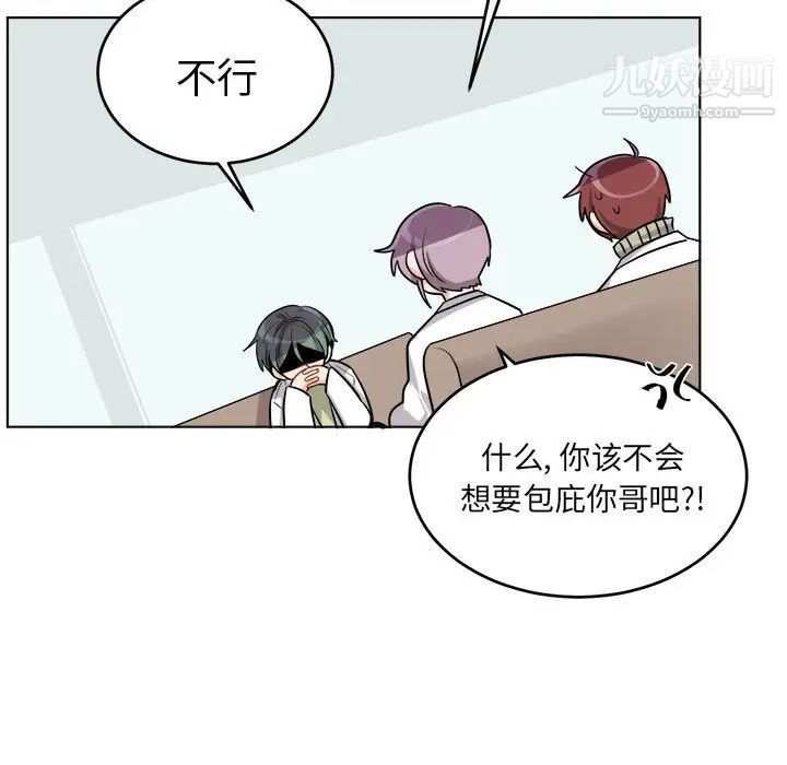 《机器娃娃》漫画 第24话