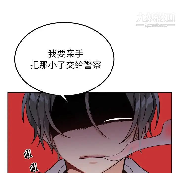 《机器娃娃》漫画 第24话