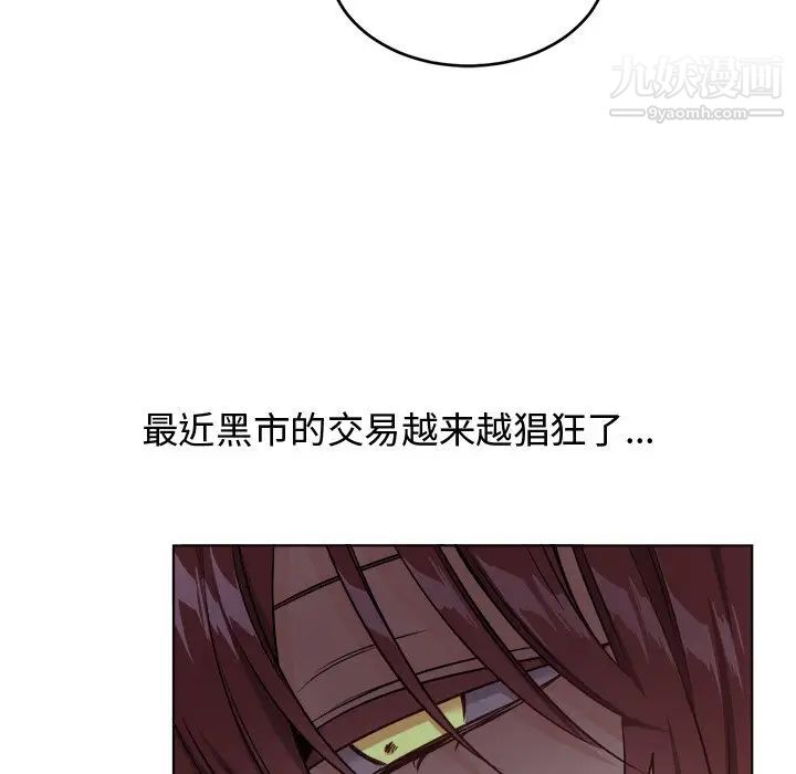 《机器娃娃》漫画 第24话