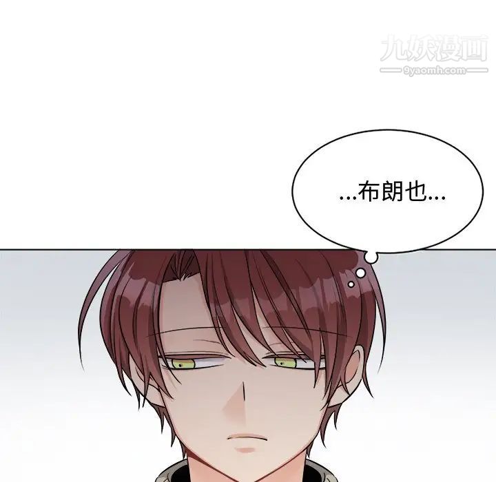 《机器娃娃》漫画 第24话
