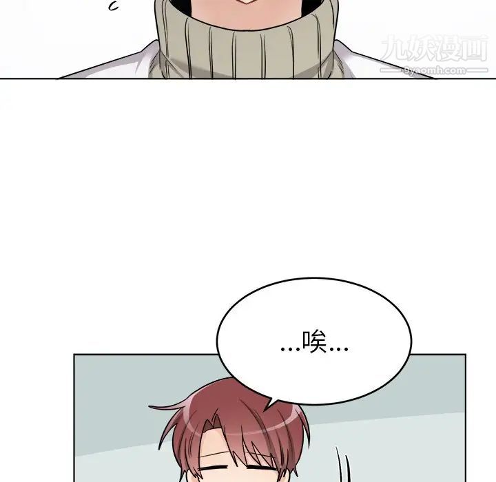 《机器娃娃》漫画 第24话