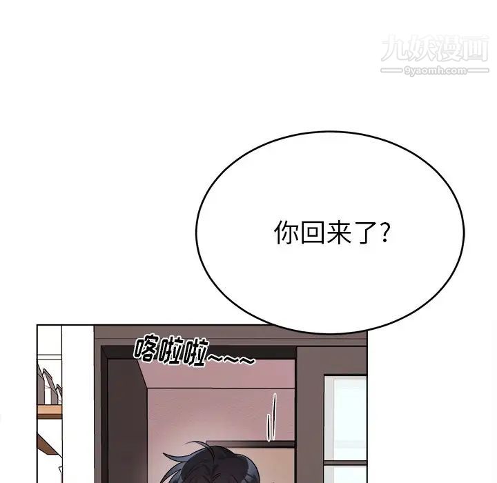 《机器娃娃》漫画 第24话