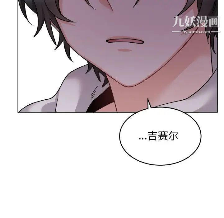 《机器娃娃》漫画 第24话