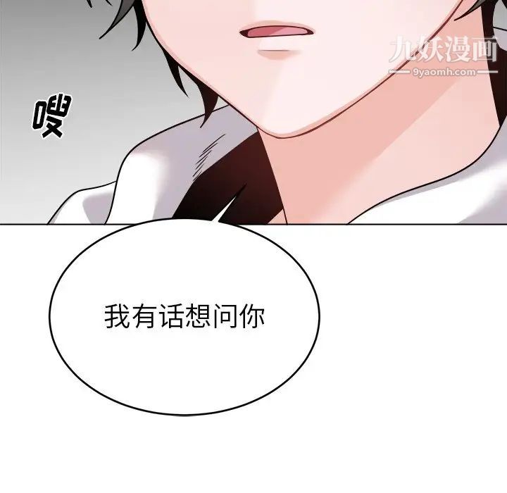 《机器娃娃》漫画 第24话