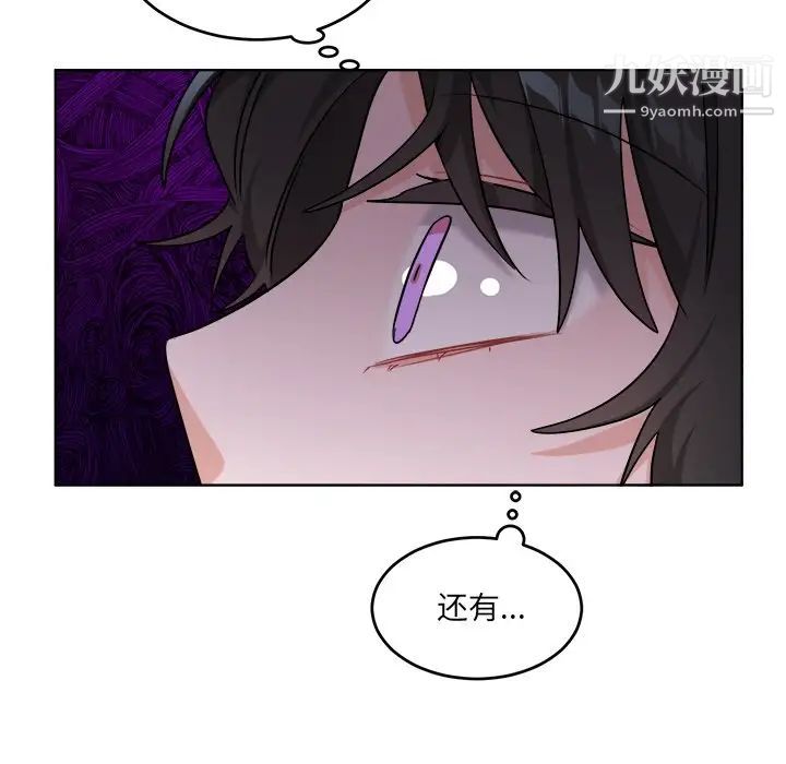 《机器娃娃》漫画 第25话