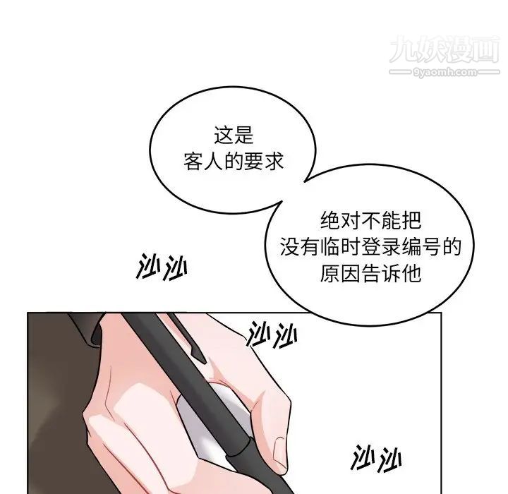 《机器娃娃》漫画 第25话