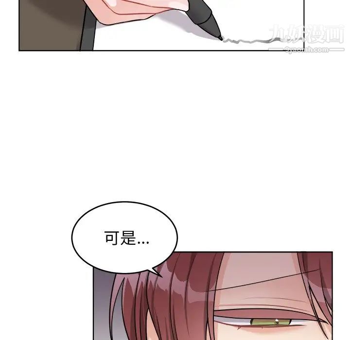 《机器娃娃》漫画 第25话