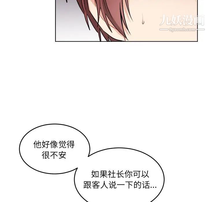 《机器娃娃》漫画 第25话
