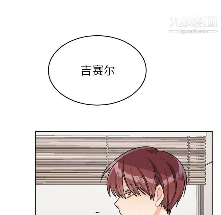 《机器娃娃》漫画 第25话