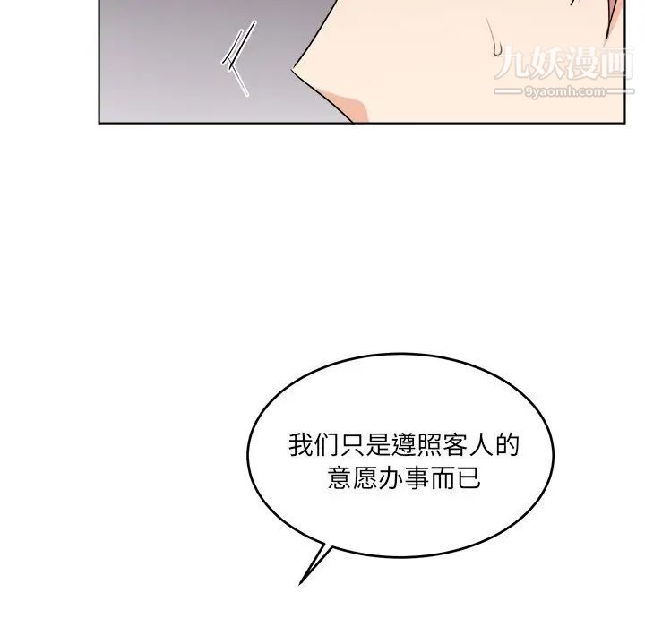 《机器娃娃》漫画 第25话