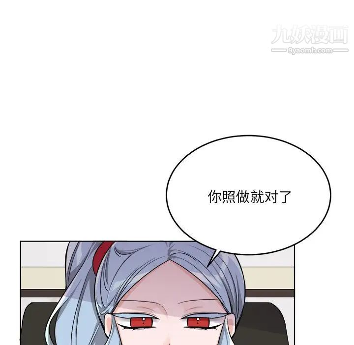 《机器娃娃》漫画 第25话