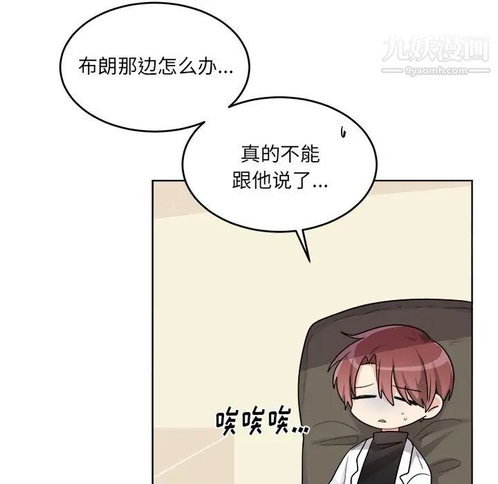 《机器娃娃》漫画 第25话