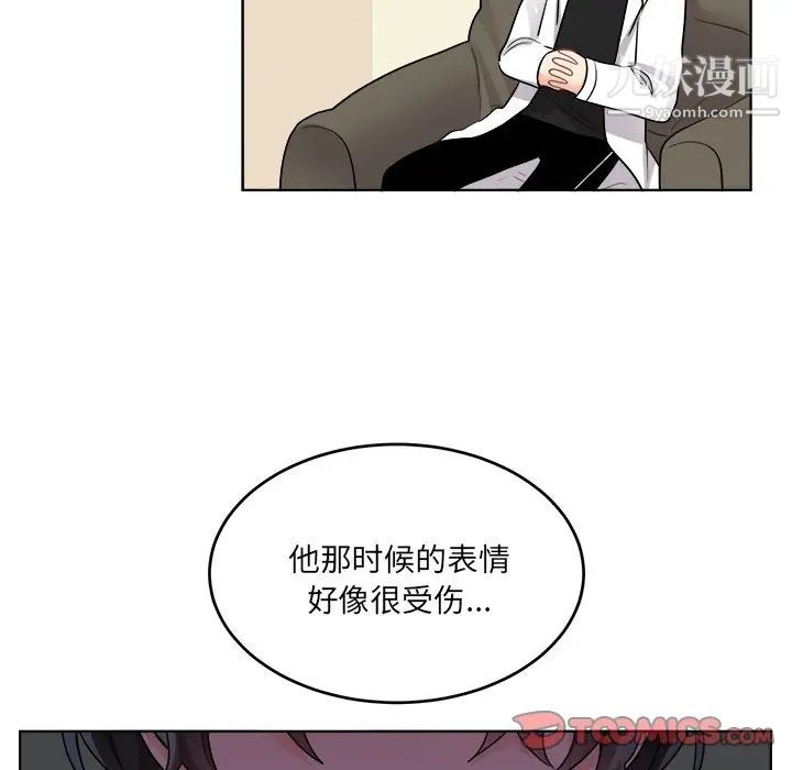 《机器娃娃》漫画 第25话