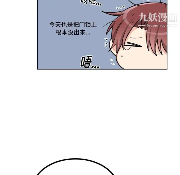 《机器娃娃》漫画 第25话