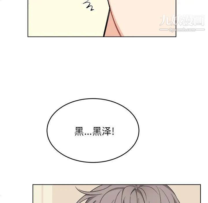 《机器娃娃》漫画 第25话