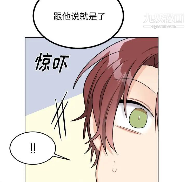 《机器娃娃》漫画 第25话
