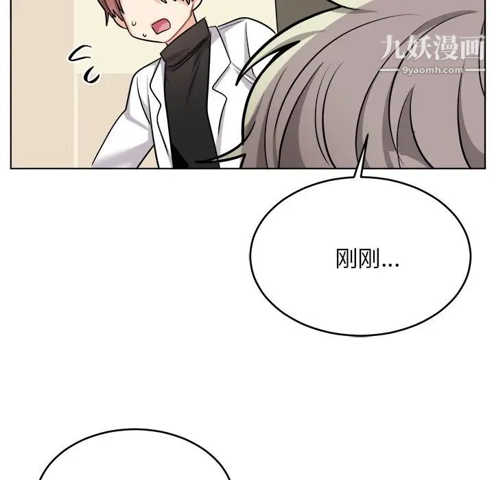 《机器娃娃》漫画 第25话