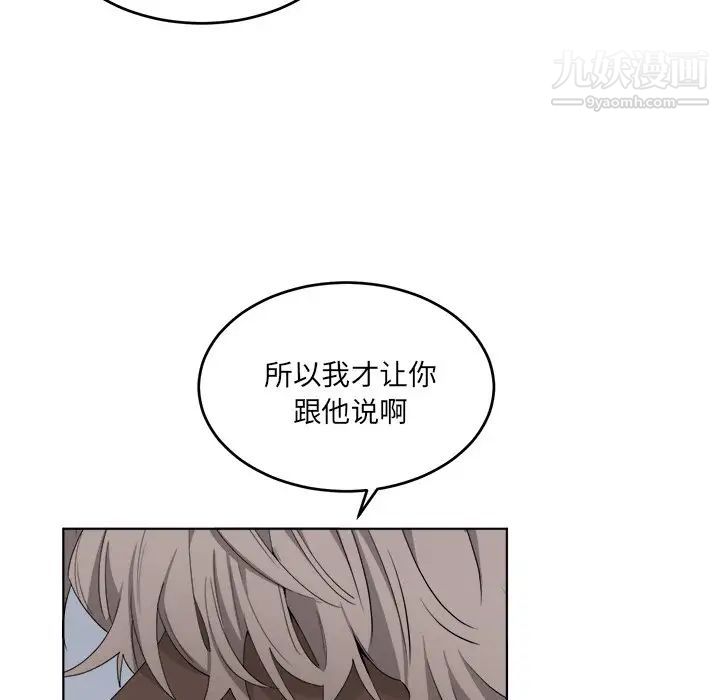 《机器娃娃》漫画 第25话