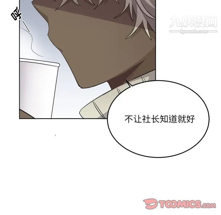 《机器娃娃》漫画 第25话