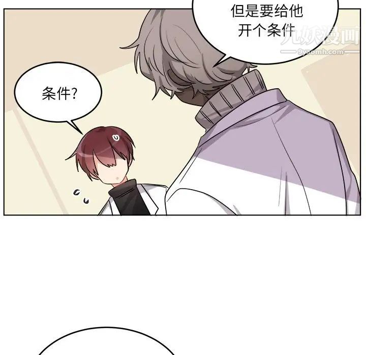 《机器娃娃》漫画 第25话