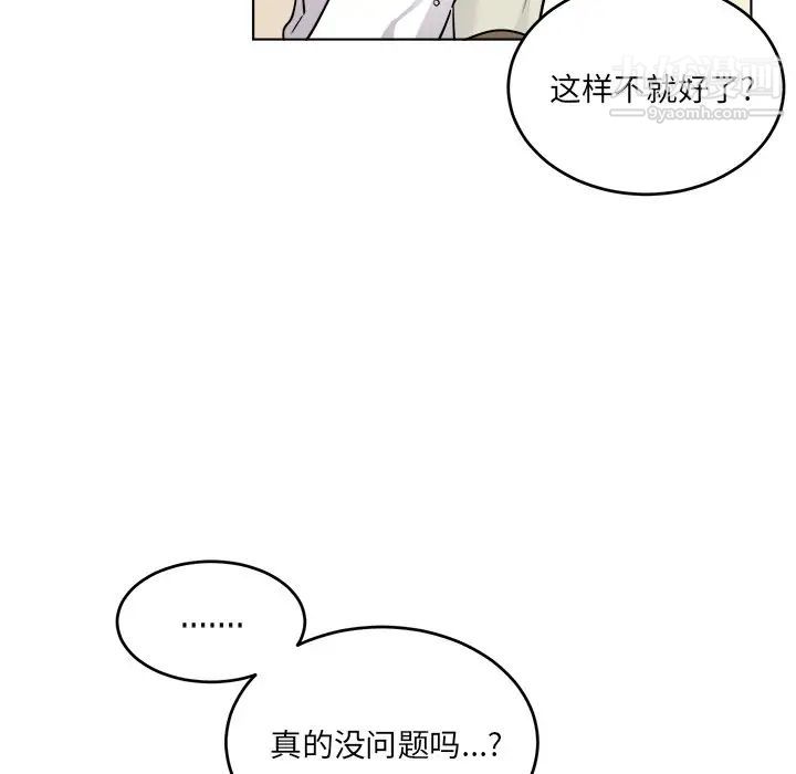 《机器娃娃》漫画 第25话