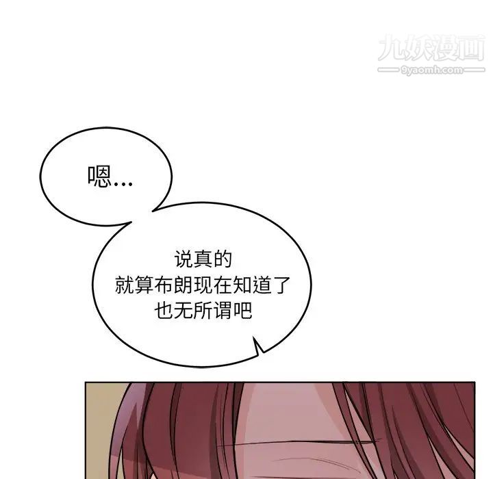 《机器娃娃》漫画 第25话