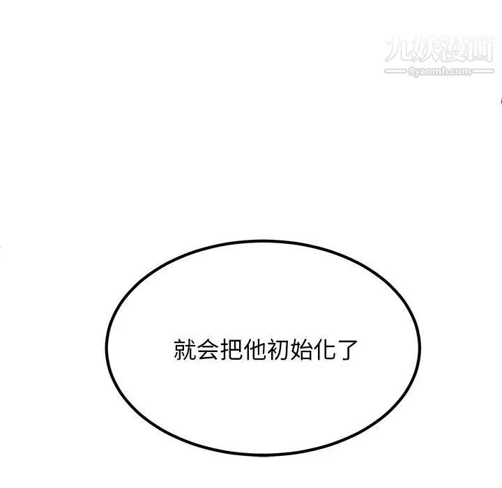 《机器娃娃》漫画 第25话